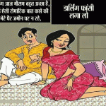 Funny Hindi Jokes – Darling Faanshi Laga Lo