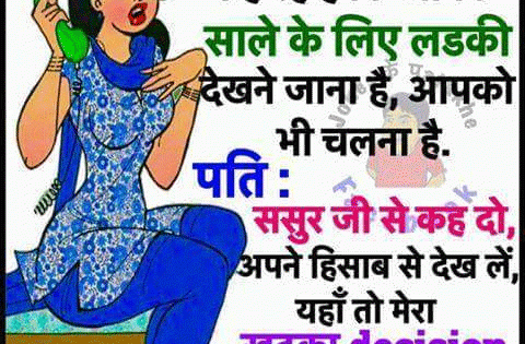 Desi-Pati-Patni-Or-Saala