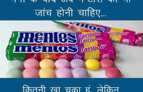 Dimaag-Ki-Batti