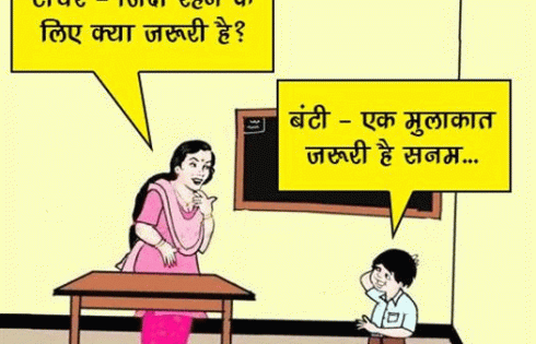 Ek-Mulakaat-Jaruri-Hai-Sana