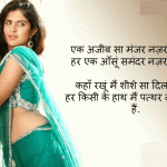 Sad Love Shayari – Pathar Nazar Aata Hai