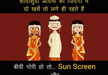 Fair-And-Lovely