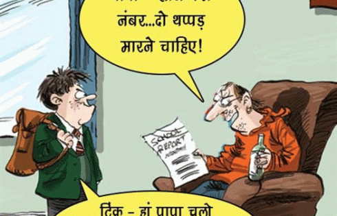 Ghar-Dekha-Hai