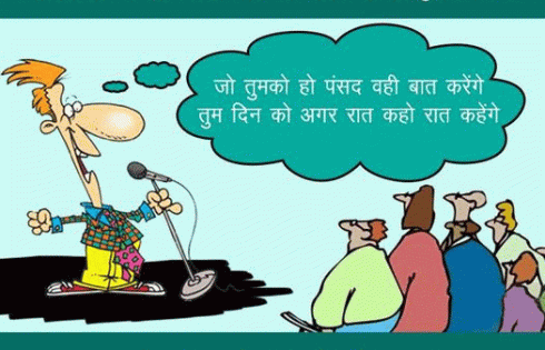 Jo-Tumko-Ho-Pasand-Wohi-Baa