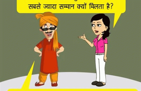 Mahaan-Aadmi-Hai