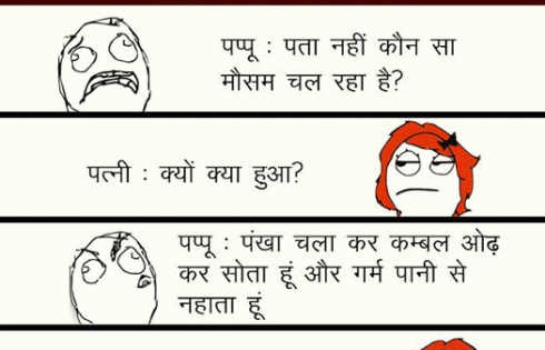 Mousam-Chal-Raha-Hai