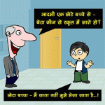 Funny Hindi Jokes – Mujhe Bheja Jaata Hai