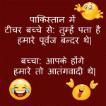 Funny Hindi Jokes – Pakishan Main