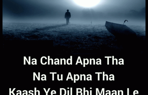 Sab-Sapna-Tha