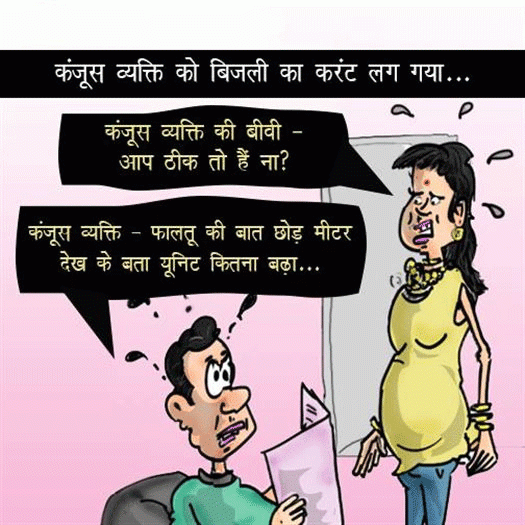 Unit-Kitni-Hai