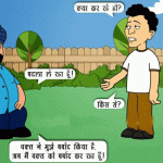 Funny Santa Banta jokes – Waqt Barbaad