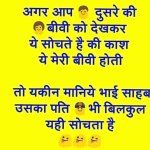 Funny Hindi Jokes – Agr Aap Dusre Ki