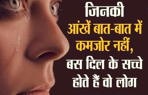 bhej-jati-hai-aankhein