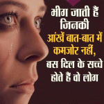 Funny Hindi Jokes – Bhej Jati Hai Aankhein