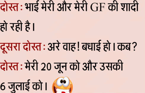 gf-ki-shaadi-ho-rahi-hai