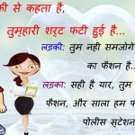 Ladka Ladki Se Kahta hai ki tumhari shari fati hui hia