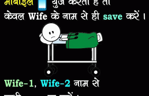 wife-ke-naam-se-hi-save