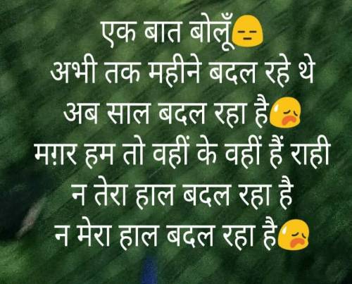 sad shayari image