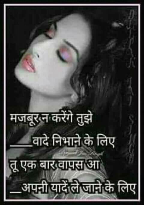 sad shayari image