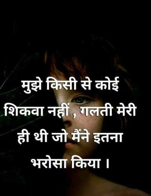 sad shayari image