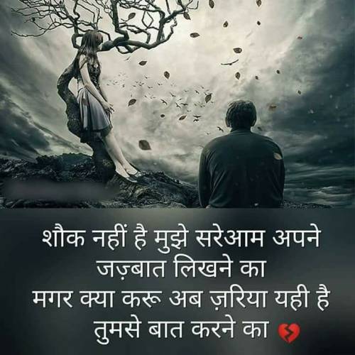 sad shayari in hindi