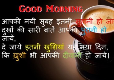 Good Morning 4