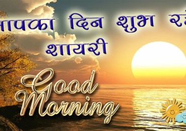 Good Morning 6