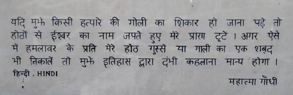  mahatma gandhi quotes in hindi
