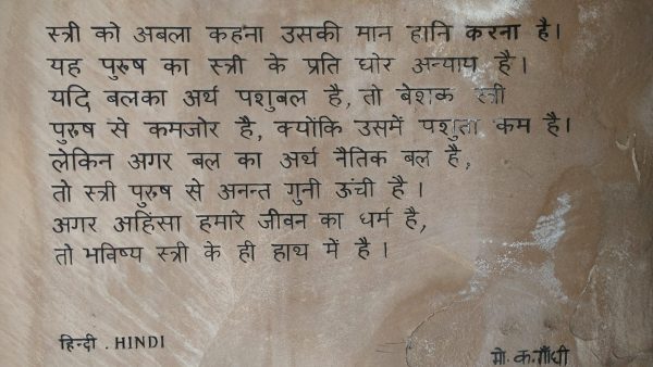 quotes of mahatma gandhi in hindi