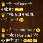 Hindi Double Meaning Jokes – Mall Gyi Thi