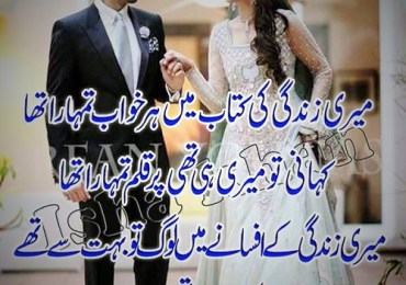 urdu shayari on life