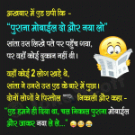 Santa Banta Funny Jokes – Old Mobile