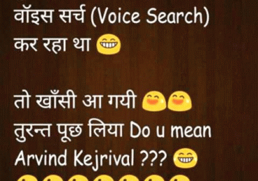 Voice-Search