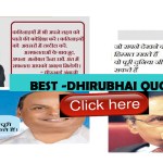 बड़ा हासिल करने के लिये बड़े सपने देखो-Dhirubhai Quotes