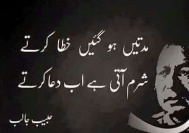 urdu shayari on life