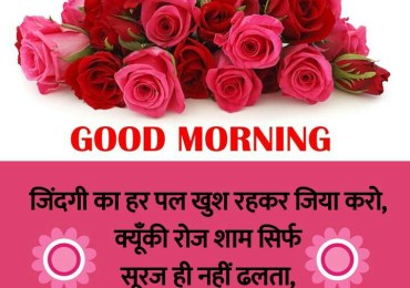 good Morning 2.pjp