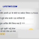 Haryana Mai Ek Bar Ek Tau Ne