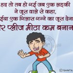 आज तो इतनी ठंड है यार कि… Santa Banta Jokes