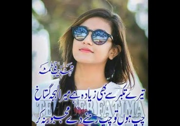 urdu shayari on life