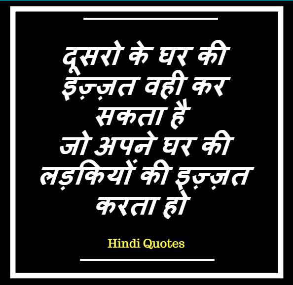inspirational quotes in hindi