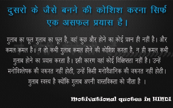 inspirational quotes in hindi