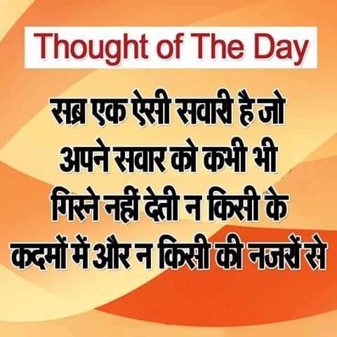 inspirational quotes in hindi