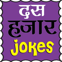 Hindi Jokes