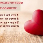 Mere Dil Se Tere Dil Tak-Love Shayri