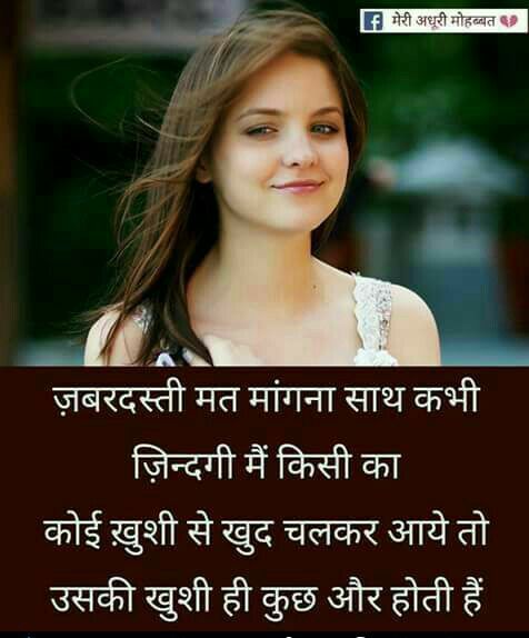love quotes in hindi