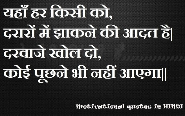 motivational quotes in hindi