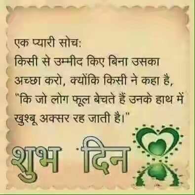 motivational quotes in hindi