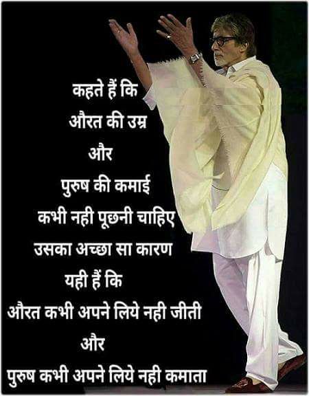 motivational quotes in hindi