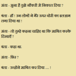 Santa Bechara Biwi Ka Mara