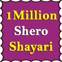 Shayari